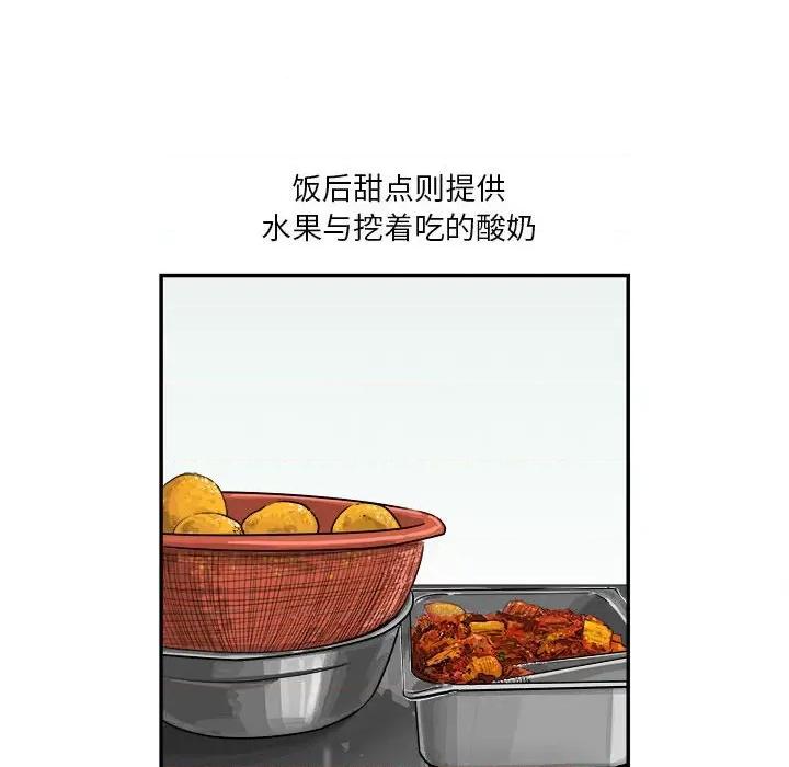 鱼鳞 鱼鳞-第 21 话 第53页