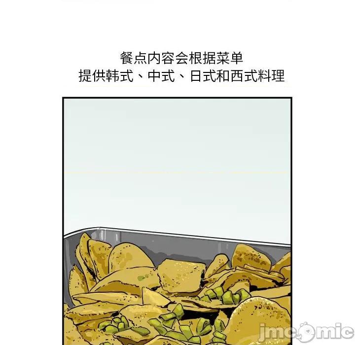 鱼鳞 鱼鳞-第 21 话 第55页