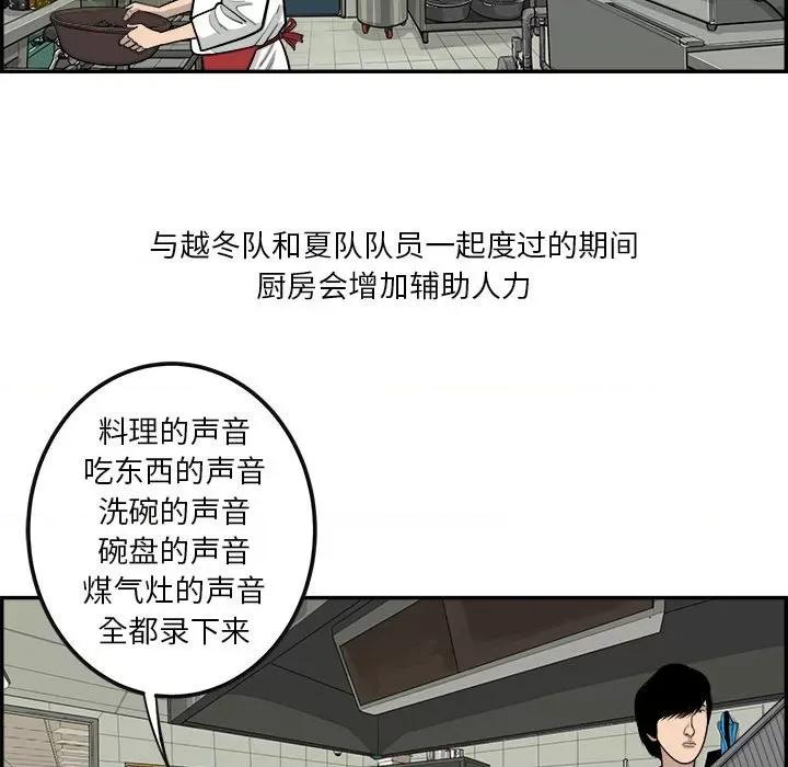 鱼鳞 鱼鳞-第 21 话 第59页