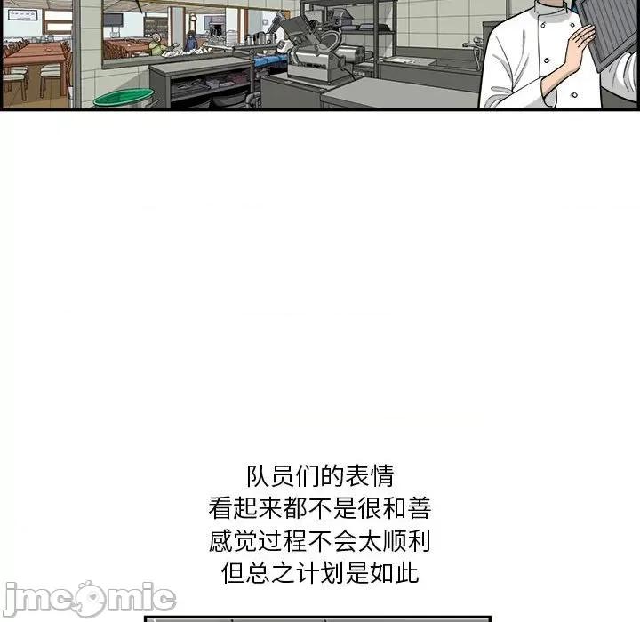 鱼鳞 鱼鳞-第 21 话 第60页