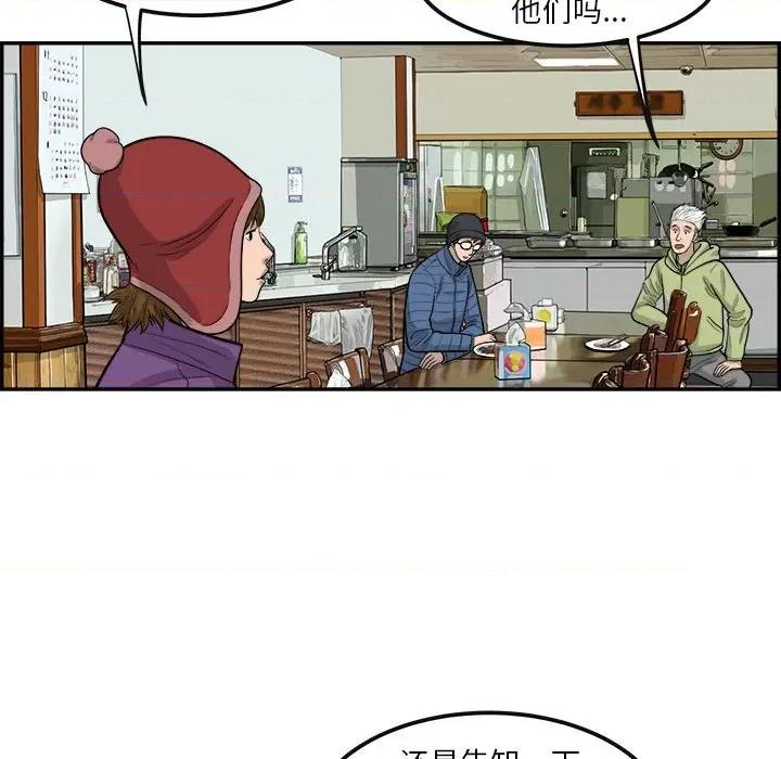 鱼鳞 鱼鳞-第 21 话 第63页