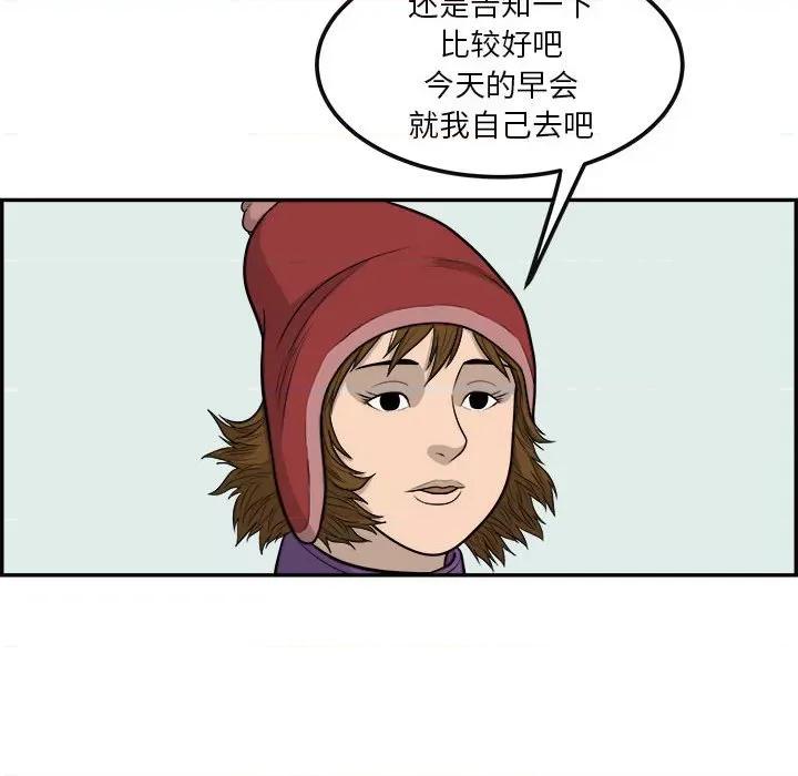 鱼鳞 鱼鳞-第 21 话 第64页