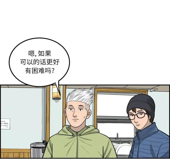 鱼鳞 鱼鳞-第 21 话 第71页