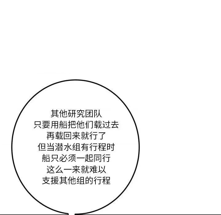 鱼鳞 鱼鳞-第 21 话 第72页