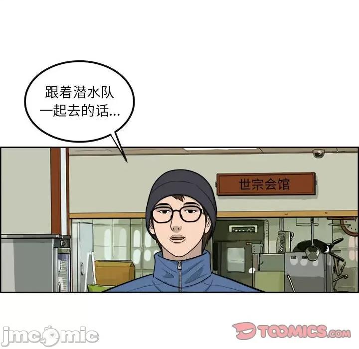 鱼鳞 鱼鳞-第 21 话 第75页