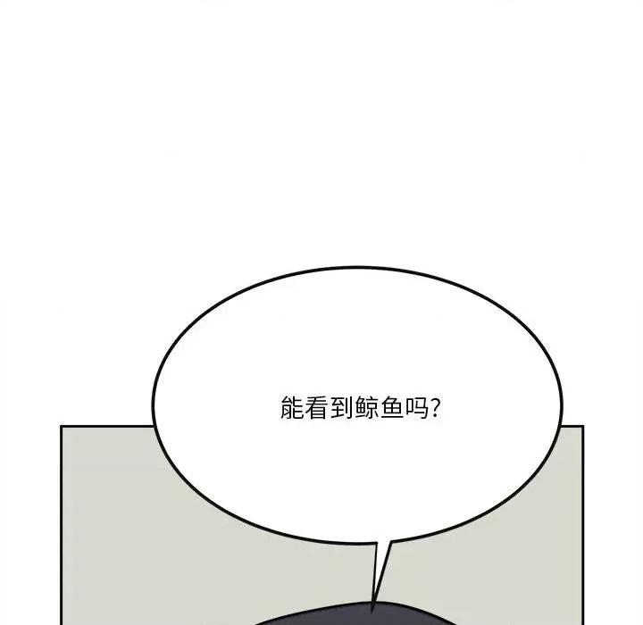 鱼鳞 鱼鳞-第 21 话 第77页