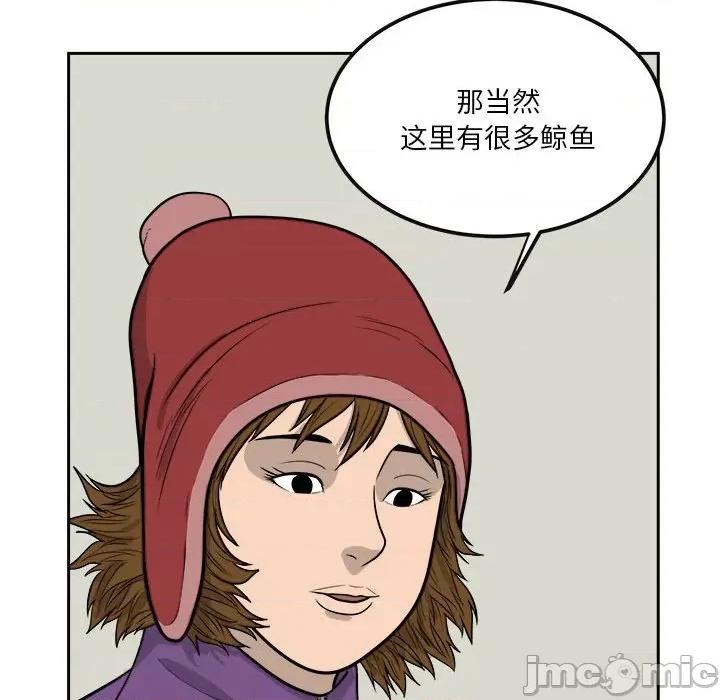 鱼鳞 鱼鳞-第 21 话 第80页