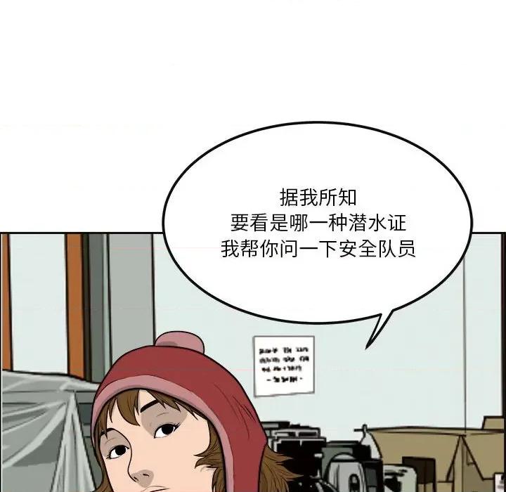 鱼鳞 鱼鳞-第 21 话 第83页