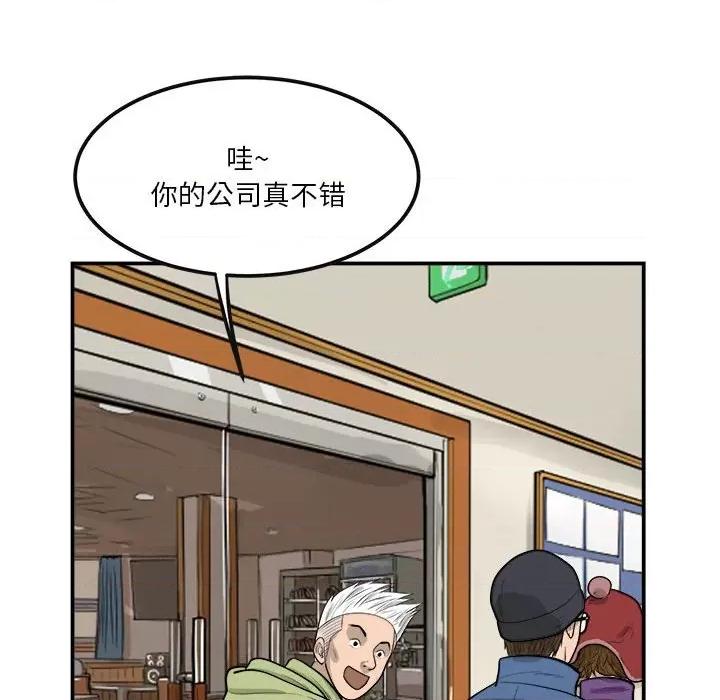鱼鳞 鱼鳞-第 21 话 第86页