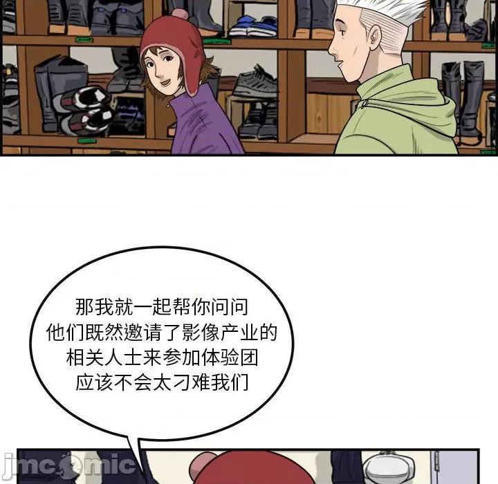 鱼鳞 鱼鳞-第 21 话 第95页