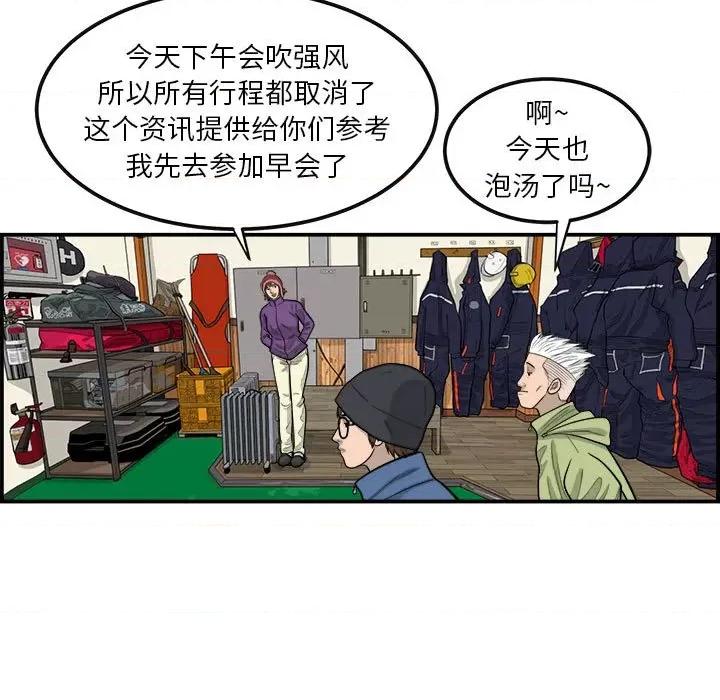 鱼鳞 鱼鳞-第 21 话 第97页