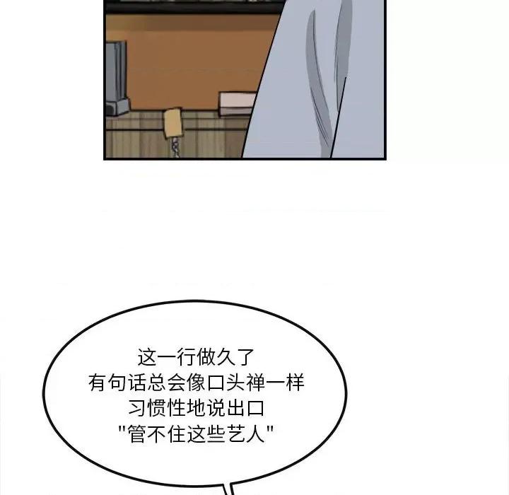 鱼鳞 鱼鳞-第 21 话 第109页