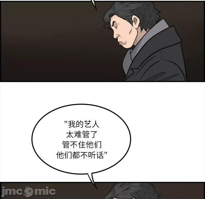 鱼鳞 鱼鳞-第 21 话 第110页