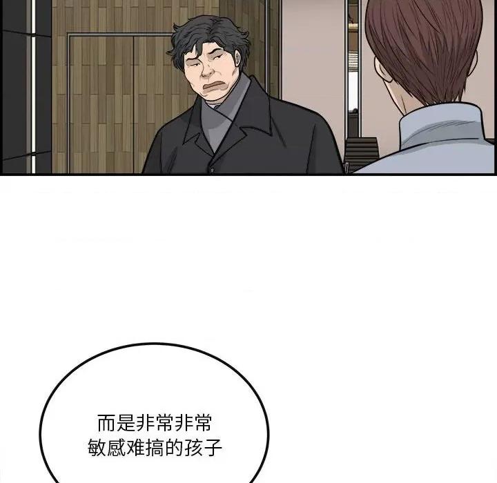 鱼鳞 鱼鳞-第 21 话 第116页
