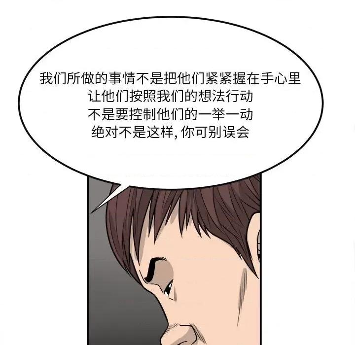 鱼鳞 鱼鳞-第 21 话 第118页