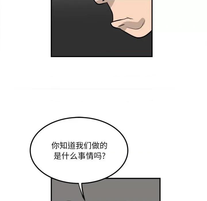 鱼鳞 鱼鳞-第 21 话 第119页