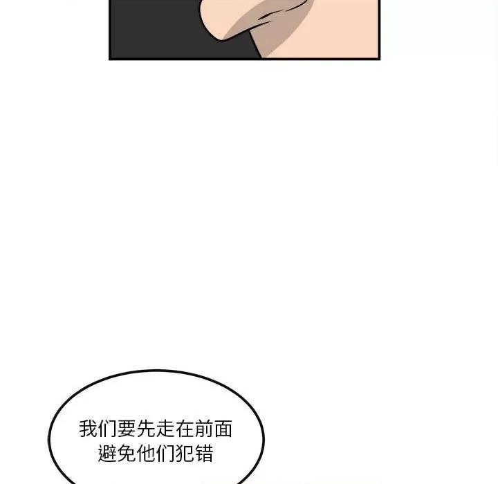 鱼鳞 鱼鳞-第 21 话 第122页