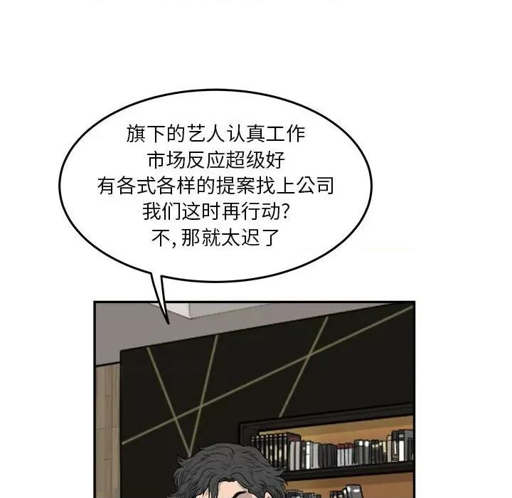 鱼鳞 鱼鳞-第 21 话 第124页