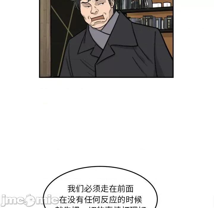 鱼鳞 鱼鳞-第 21 话 第125页