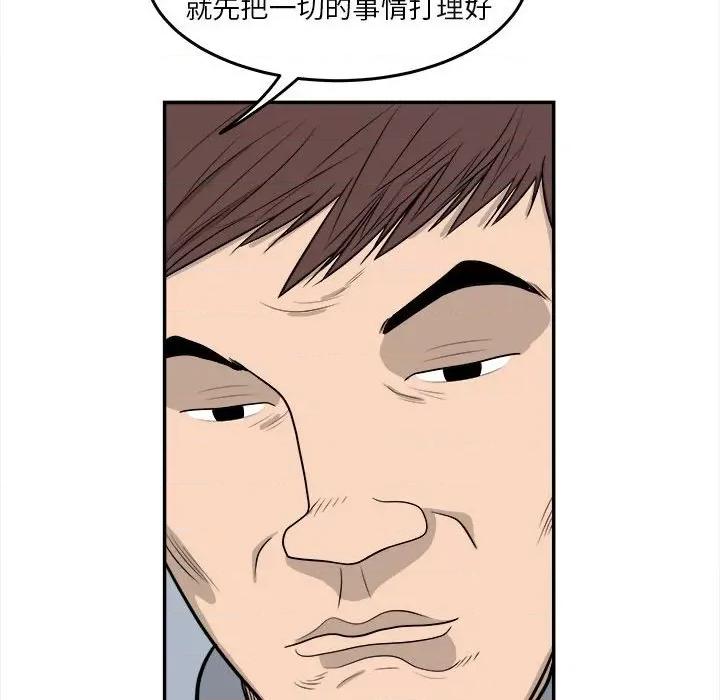 鱼鳞 鱼鳞-第 21 话 第126页