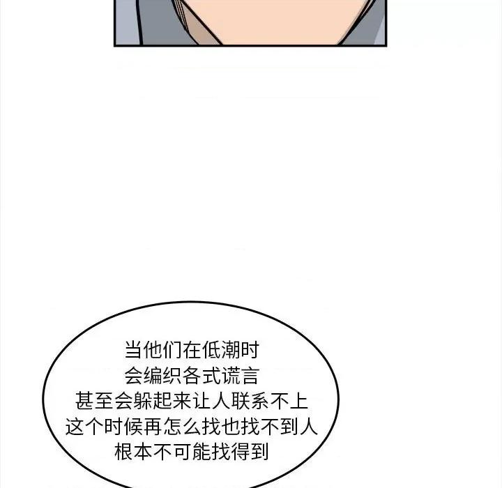 鱼鳞 鱼鳞-第 21 话 第127页