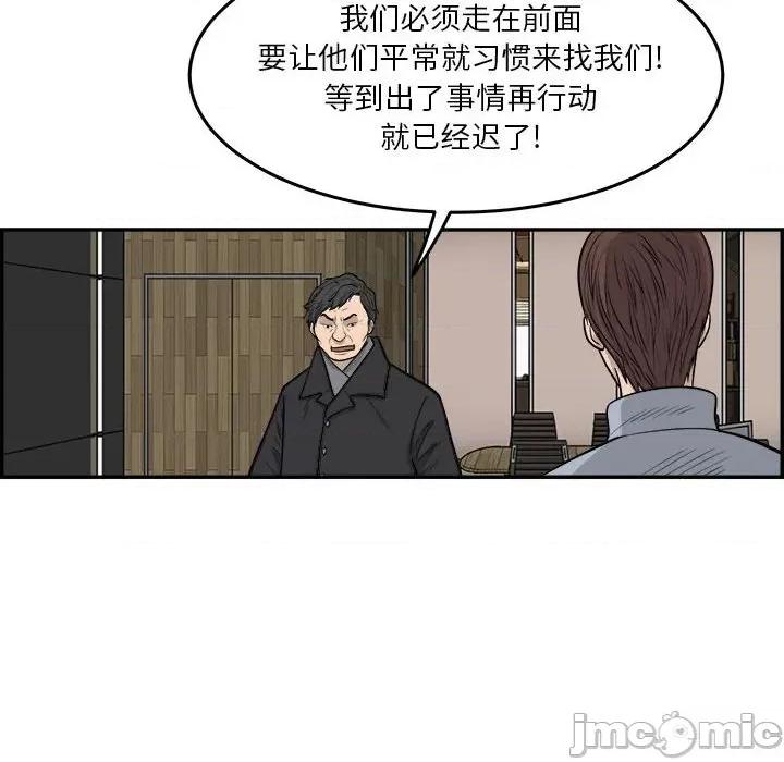 鱼鳞 鱼鳞-第 21 话 第130页