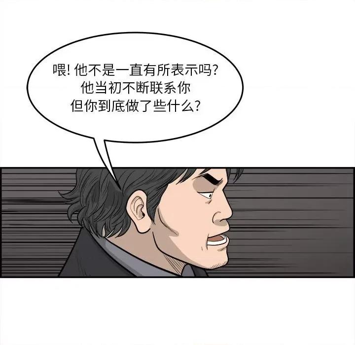 鱼鳞 鱼鳞-第 21 话 第131页
