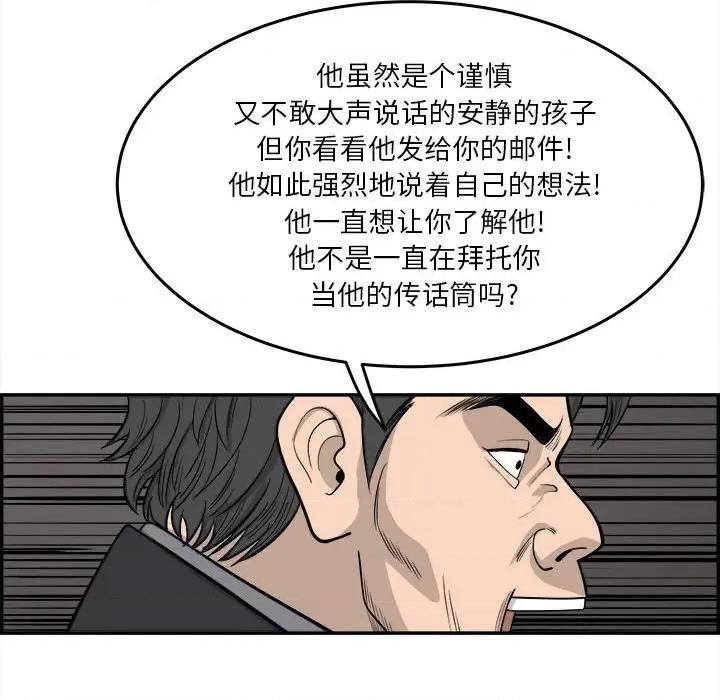 鱼鳞 鱼鳞-第 21 话 第132页