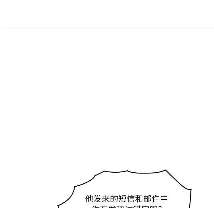 鱼鳞 鱼鳞-第 21 话 第133页