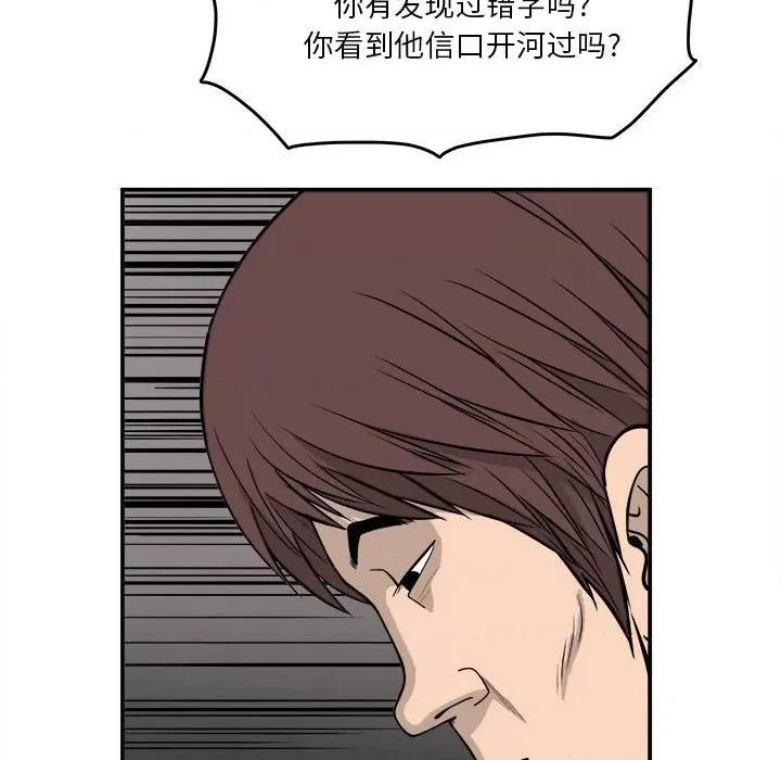 鱼鳞 鱼鳞-第 21 话 第134页