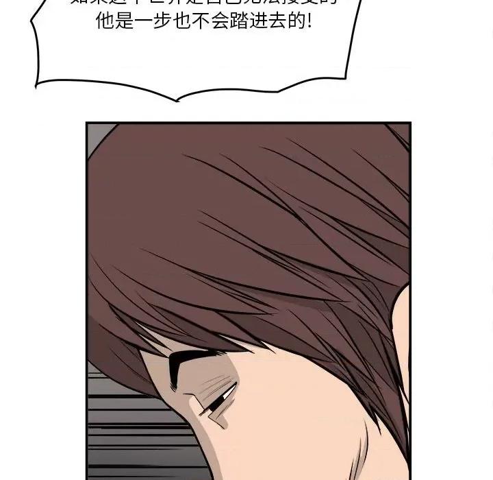 鱼鳞 鱼鳞-第 21 话 第136页