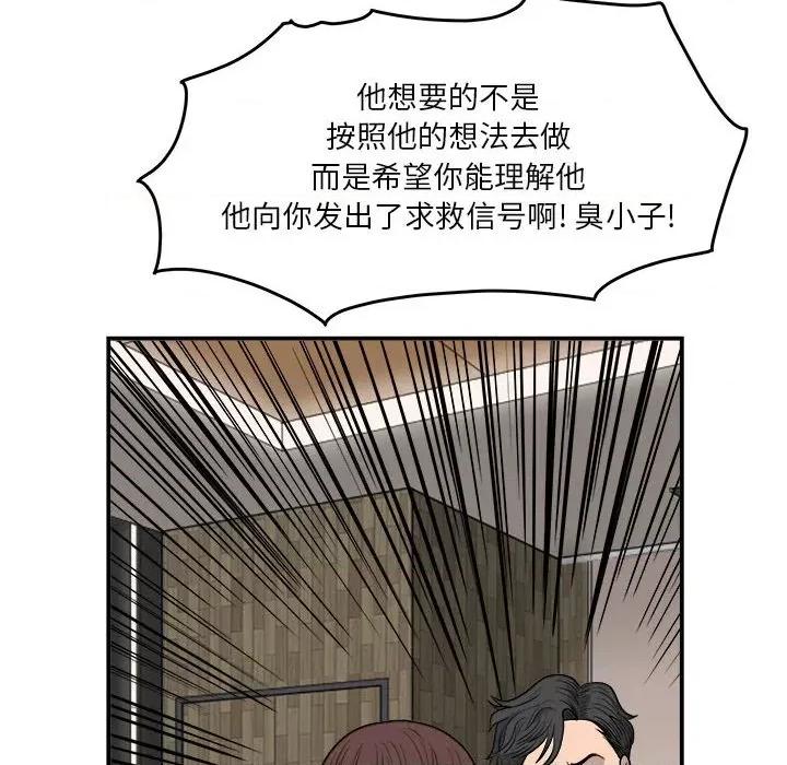 鱼鳞 鱼鳞-第 21 话 第138页