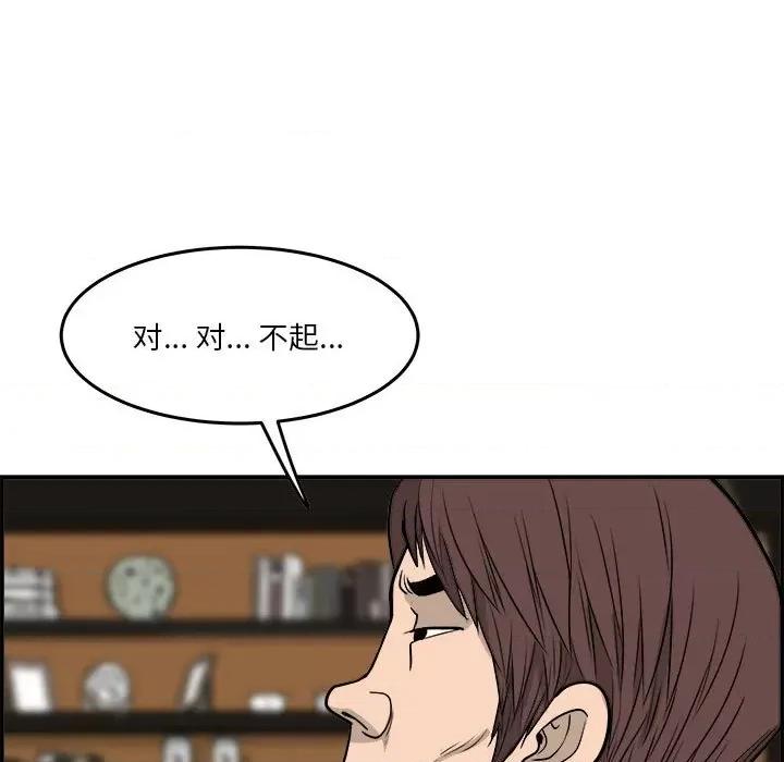 鱼鳞 鱼鳞-第 21 话 第141页