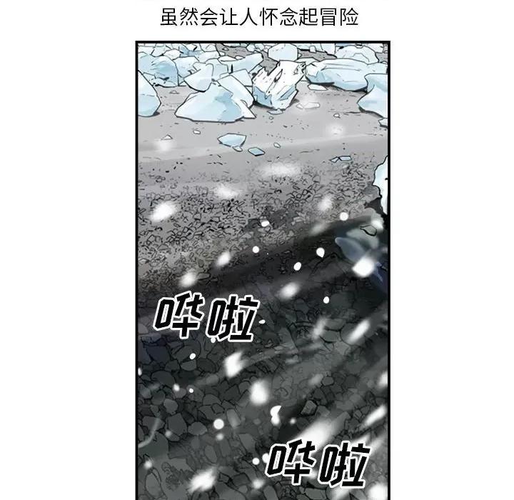 鱼鳞 鱼鳞-第 22 话 第32页