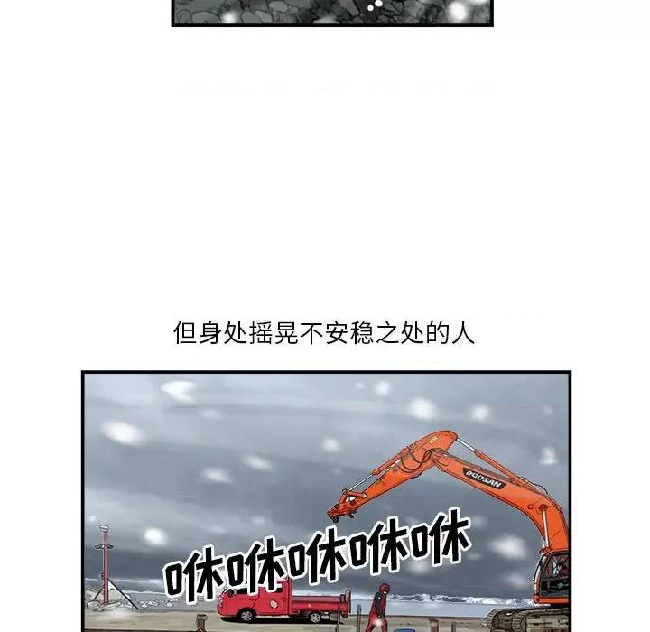 鱼鳞 鱼鳞-第 22 话 第33页