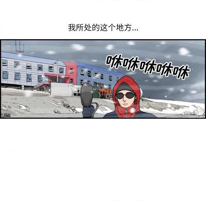 鱼鳞 鱼鳞-第 22 话 第37页