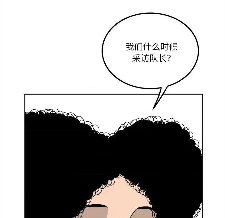 鱼鳞 鱼鳞-第 22 话 第46页
