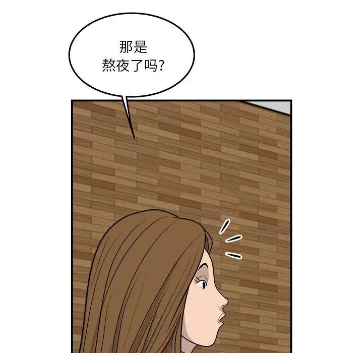 鱼鳞 鱼鳞-第 22 话 第79页