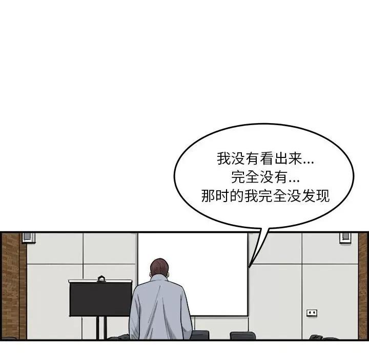 鱼鳞 鱼鳞-第 22 话 第97页