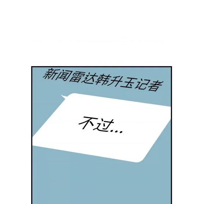 鱼鳞 鱼鳞-第 22 话 第101页