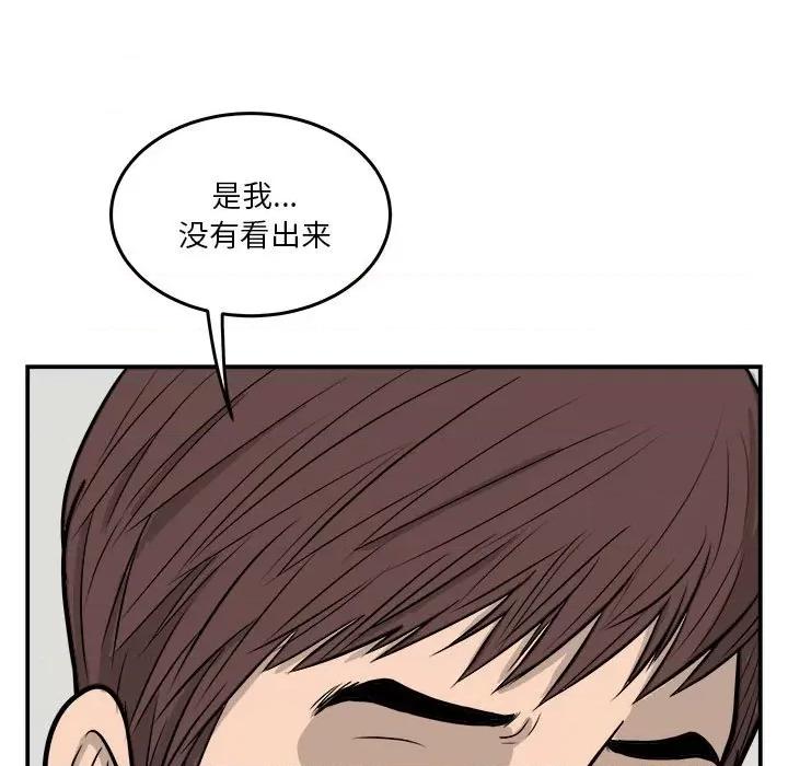 鱼鳞 鱼鳞-第 22 话 第107页