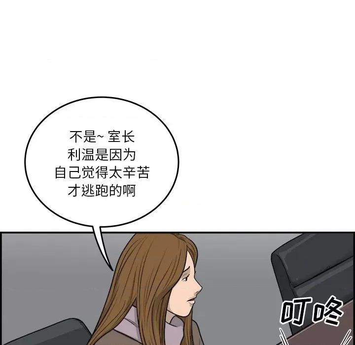 鱼鳞 鱼鳞-第 22 话 第109页