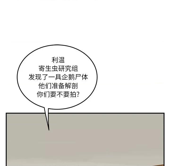 鱼鳞 鱼鳞-第 23 话 第7页