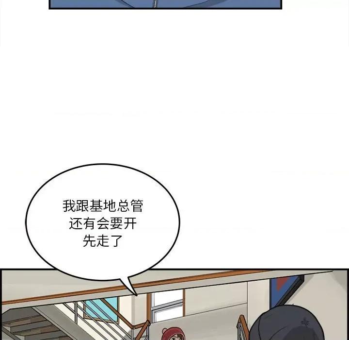 鱼鳞 鱼鳞-第 23 话 第14页