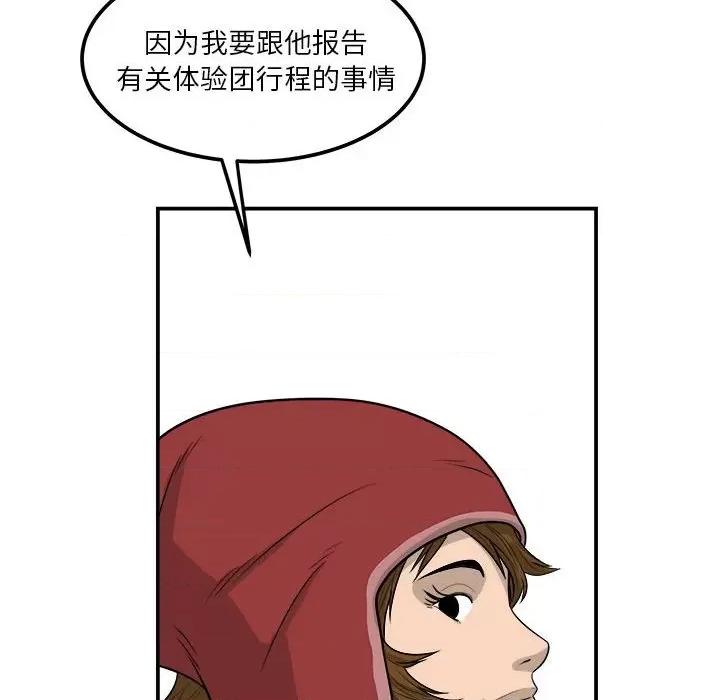 鱼鳞 鱼鳞-第 23 话 第17页