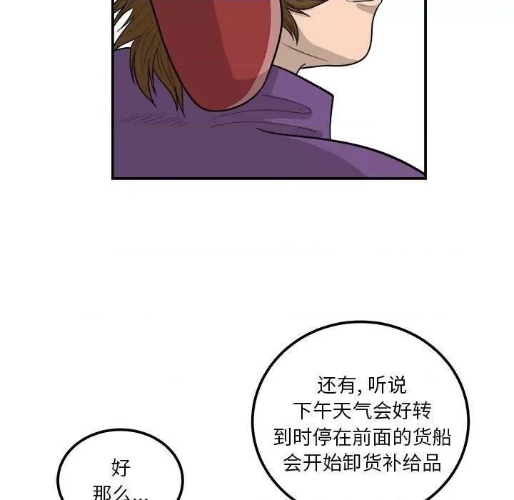 鱼鳞 鱼鳞-第 23 话 第18页