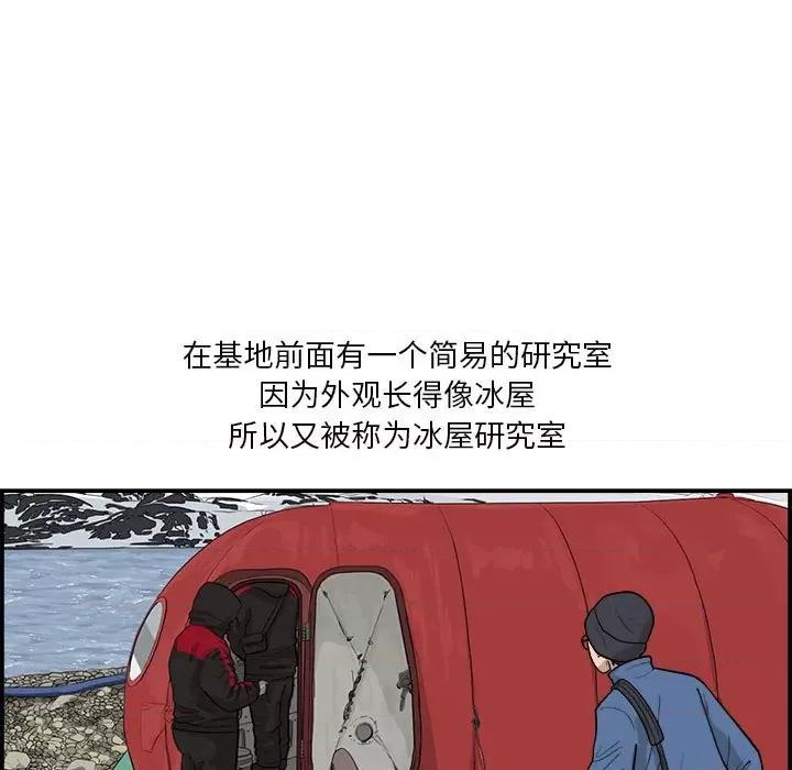 鱼鳞 鱼鳞-第 23 话 第22页