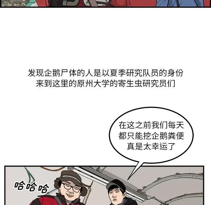 鱼鳞 鱼鳞-第 23 话 第23页