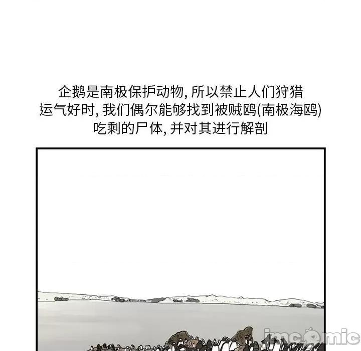 鱼鳞 鱼鳞-第 23 话 第25页