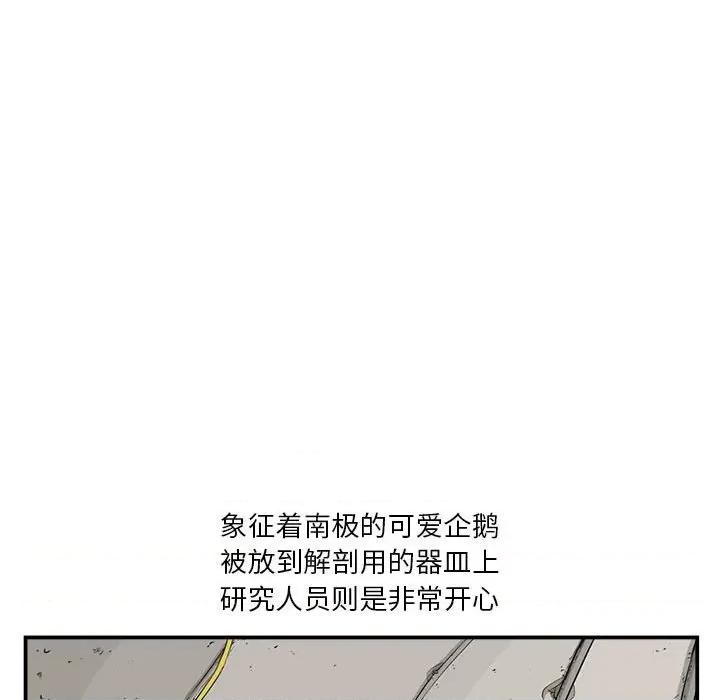 鱼鳞 鱼鳞-第 23 话 第27页